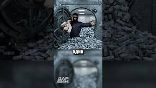 Бедный грабитель