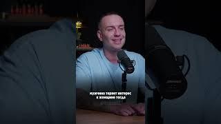 Почему мужчина теряет интерес к девушке?!