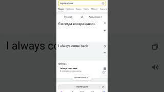 i always come back