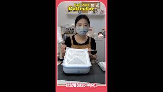 COSPLUS 光妍指彩｜SNRQI WL008美甲吸塵器/粉塵機-充電款 #nails #美甲創業班