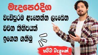 අරාබි ඉක්මනින් කතා කරන්න ආස අයට।arabi bashawa sinhalen | Arabic with sha