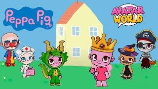 Peppa Pig in Avatar World | Fancy dress Party 