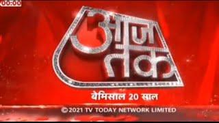 (2021) Aaj Tak Channel TV Today Network ID