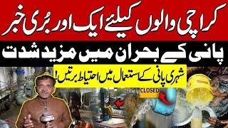 Karachi Water Supply | Bad News For Karachi | Dhabeji Pumping | Water Issue Karachi | Naeem Khanzada