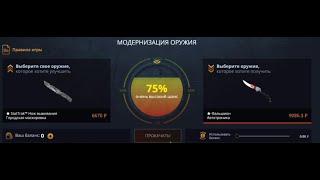 АПГРЕЙД НА НОЖ ЗА 90К РУБЛЕЙ НА CASE BATTLE !!! 