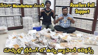 Best Jewellery Manufacturer in Hyderabad| మార్కెట్లో ట్రేడింగ్ లో ఉన్న జ్యువెలరీ కలెక్షన్స్| Aarthi