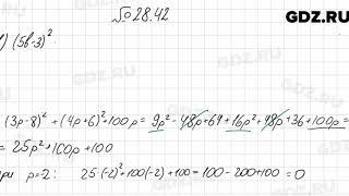 № 28.42 - Алгебра 7 класс Мордкович