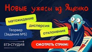 Теория вероятности №5 задание ЕГЭ 2025 по профильной математике c Анной Малковой