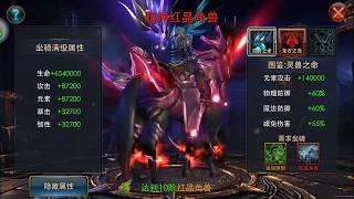 Legacy Of Discord - NEW MYSTIC MOUNT - FLYING SYSTEM SKILL UPGRADE? + INFO (CHINESE LOD)