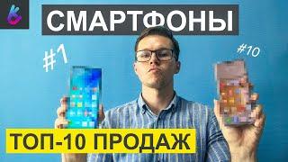 ТОП-10 ПРОДАЖ СМАРТФОНОВ 2022 | Какой смартфон выбрать?