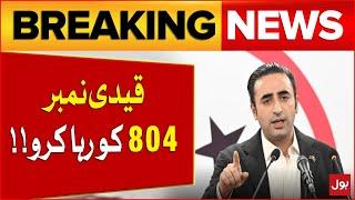 Bilawal Bhutto Bold Speech | NA Session Today | Breaking news