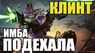  КАК ИГРАЕТ ТОП МИРА  КЛИНТ  ГАЙД НА КЛИНТА  Мобайл легенд  Mobile legends 