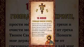 Господи Иисусе Христе,
