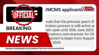swami vivekananda scholarship|svmcm scholarship 2024-25 taka kobe pao|তোমাদের প্রশ্নের উত্তর ও মতামত