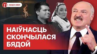 Бяда, пра якую хацелі прамаўчаць: гісторыя гучнага правала і трагічных наступстваў