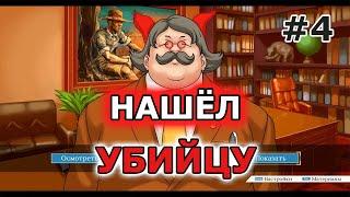 НАШЁЛ УБИЙЦУ | Прохождение Ace Attorney