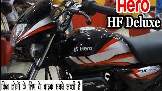 Hero Hf- Deluxe BS6 2021Price on Road, Mileage, Review | Hf deluxe Bike | Deluxe gadi | @Biker mjk