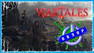 WARTALES  ПЕРВЫЙ ВЗГЛЯД