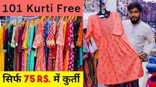 Low Range कुर्तीयो के बादशाह || 101 Kurti Free Gifts || kurti manufacturer || kh creation ahmedabad