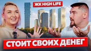 ОБЗОР ЖК HIGH LIFE | Новостройки Москвы