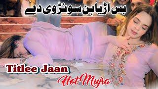 Bas Arya Hun Sonr Vi Dy , Titlee Jaan Mujra , New Punjabi Song 2025 latest this weak , Shakir Studio