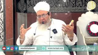 New Bayan | Tazkiya Kya Hai? | Shaykh Talha Qasmi Naqshbandi Mujaddidi DB | 23rd May 2023