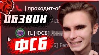 ОБЗВОН НА СТАРШИЙ СОСТАВ ФСБ / BLACK RUSSIA / КАК ПРОЙТИ ОБЗВОН НА БЛЕК РАША? / ОТВЕТЫ НА ОБЗВОН!?