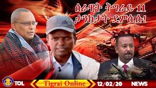 Tigrai Online news today December 2-2020 | update great news from Tigrai