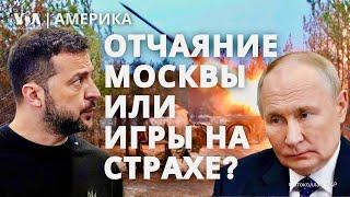 Ракеты Путина. Предупреждение Зеленского. Реакция Запада. Удары по Украине. Награда Алсу Курмашевой