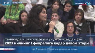 «Technovation girls-2023» халқаро технологик дастурининг очилиш маросими