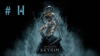 Девичье прохождение игры The Elder Scrolls V: Skyrim. Часть 14.