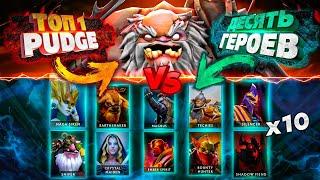 ТОП 1 PUDGE против ДЕСЯТИ ИГРОКОВ! Пудж объяснил им механику ДОТЫ 