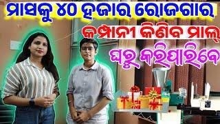 Agarbatti machine Business idea work from home DhupaKathi Making machine Angelina Enterprises Odisha