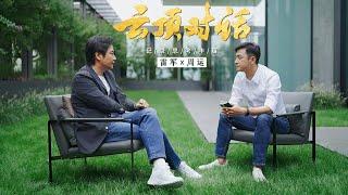 专访雷军：穿越30年创业周期 首次分享3条创业思考！坚持梦想到底有多难？| 故事会 Story Hour