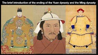 The brief introduction of the ending of the Yuan dynasty and the Ming dynasty