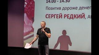 Стёб Чаплыгин VS Редкий. Точки над i. Спонтанное видео Sergei Redki