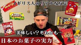 イギリス人兄弟が日本のお菓子を採点！ポッキーvsきのこの山果たして1位は…？