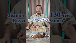 Зельц и паштет 130 леев!️ Кишинев, Торговый Центр "SOYUZ"