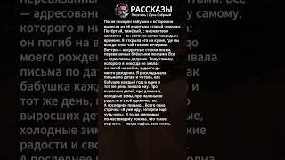 #жизненныеистории #историиизжизни #истории #рассказы #лукаозёрный #поэзия
