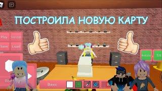 РОБЛОКС ПИГГИ Режим Строительства 2 | Как я создаю свою карту | Играем | Roblox Piggy Build Mode