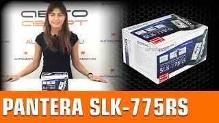 Обзор сигнализации Pantera SLK 775 RS