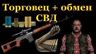 Где взять СВД в sZone Online