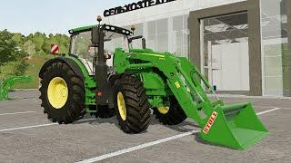 FS 20 | John Deere 6R с фронтальным погрузчиком