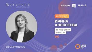 Ирина Алексеева, VK: «Партнерство как важная часть выживания бизнеса»