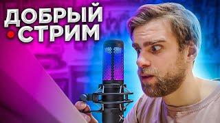 СТРИМЧИК на 339.000  HappyPC