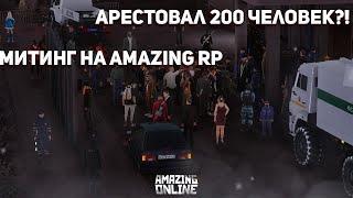 Будни ДПС №2 | ФСБ решает вопросы | Amazing RP