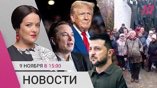 Трамп, Зеленский и Маск созвонились. Куряне жалуются Путину. Кремль создает нефтяную мегакорпорацию