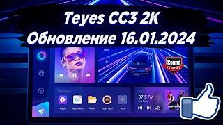 Teyes CC3 2k обновление 16.01.2024