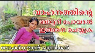 How to change car battery at home/ how to recharge car battery / car battery charging techniques