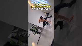 博主絲滑轉體360度，第一次在手機上體會暈車！#shorts